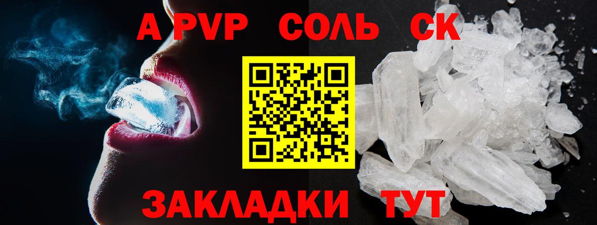 А ПВП кристаллы  Alpha PVP мука  Вход с VPN  A PVP Соль  Усть-Джегута 