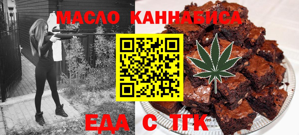 Усть-Джегута  Еда ТГК конопля  Вход с VPN 