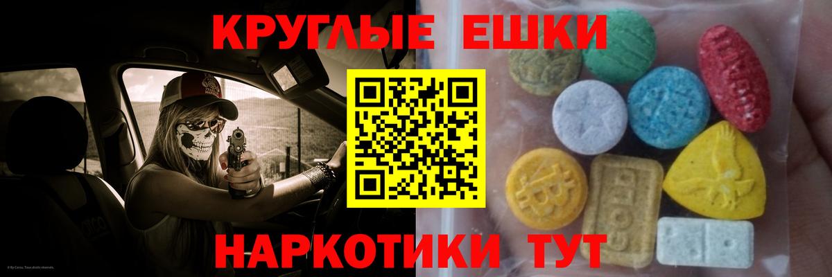 Экстази диски  Ecstasy Cube  Усть-Джегута  Вход с VPN 