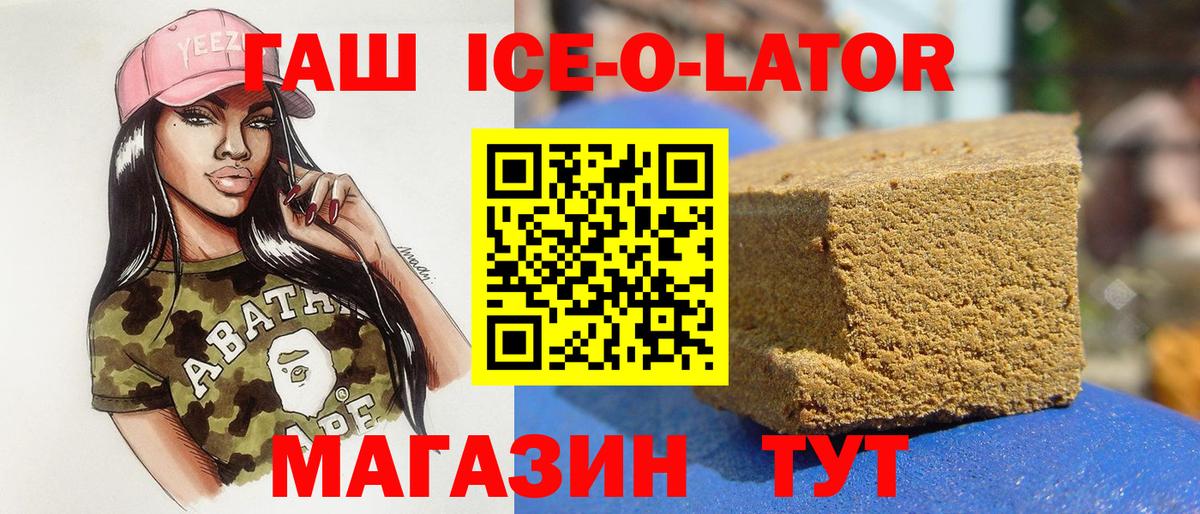 ГАШ гашик Усть-Джегута