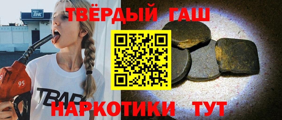 ГАШ убойный  где купить   Усть-Джегута  Вход с VPN  Гашиш hashish  Гашиш 