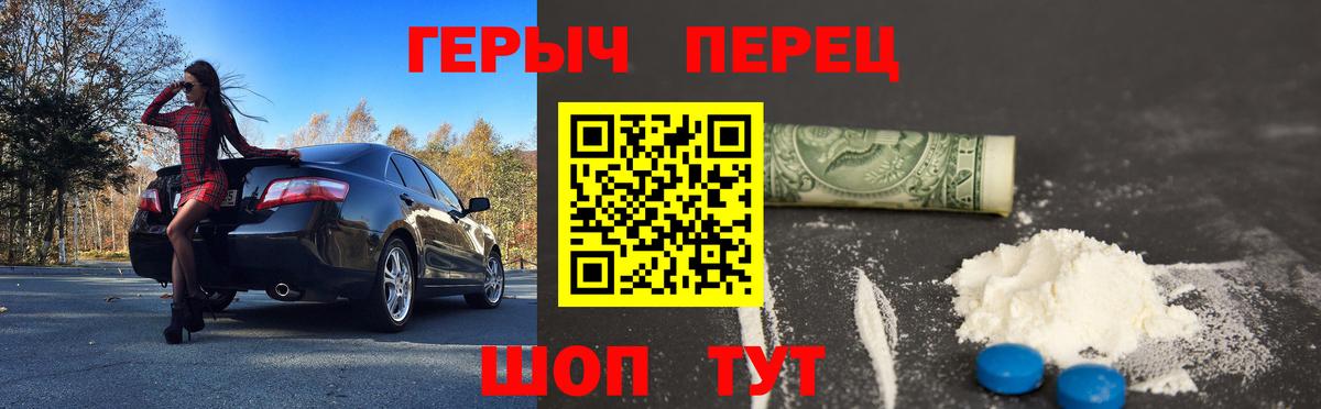 Усть-Джегута  Героин хмурый  Вход с VPN 