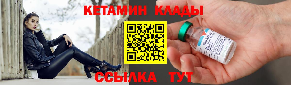 Усть-Джегута  Кетамин ketamine  Вход с VPN 