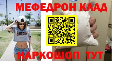 мет Сланцы
