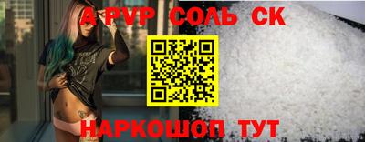 спайс Славгород