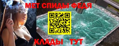 мет Сланцы