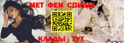 мет Сланцы