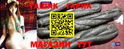 мет Сланцы