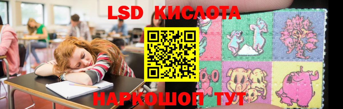 Лсд 25 экстази ecstasy  LSD-25 экстази кислота  Усть-Джегута  Вход с VPN 