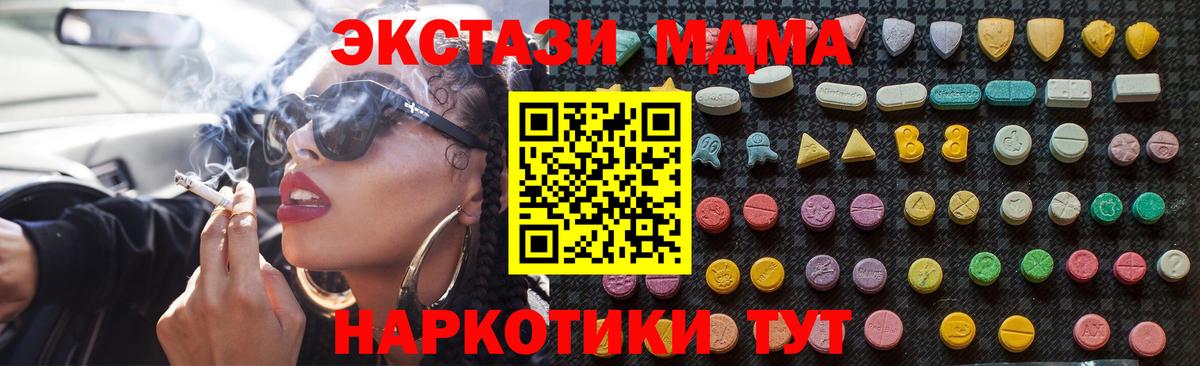 Усть-Джегута  МДМА Molly  Вход с VPN  MDMA молли 