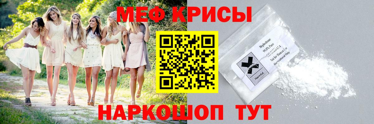 Мефедрон VHQ  Мефедрон  Вход с VPN  Усть-Джегута  Мефедрон VHQ 