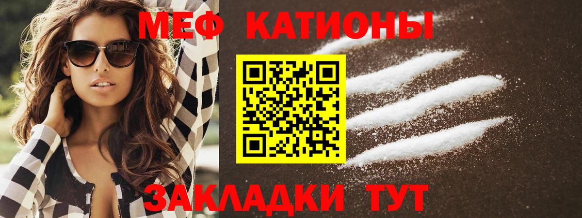 Мефедрон кристаллы Усть-Джегута