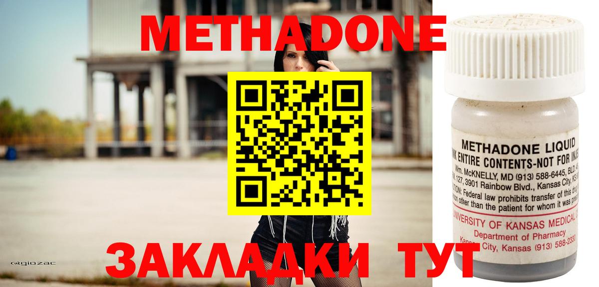 Метадон мёд Усть-Джегута