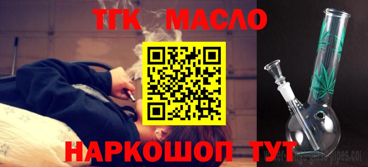 Усть-Джегута  Дистиллят ТГК гашишное масло  Вход с VPN 