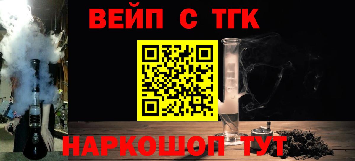ТГК вейп Усть-Джегута
